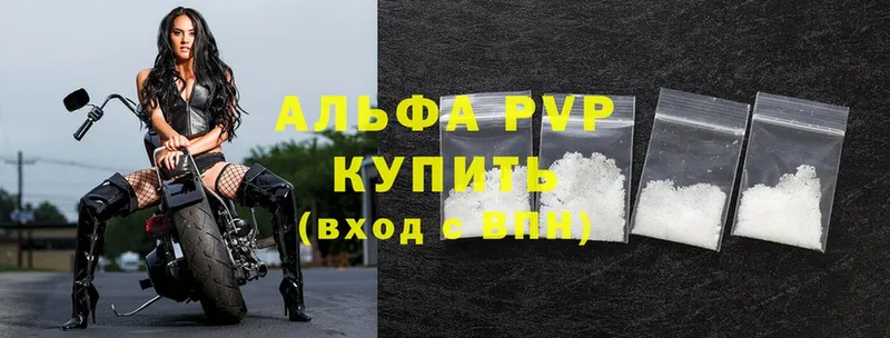 Купить наркотики цена Курлово Бошки Шишки  A PVP  Мефедрон 